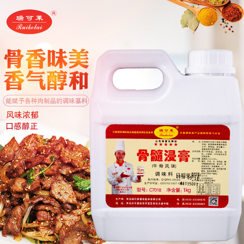 瑞可莱骨髓浸膏牛骨风味