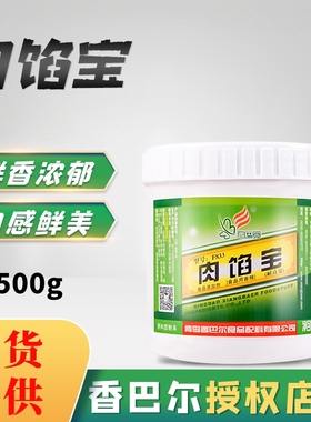 香巴尔肉馅宝F833包子饺子馄饨粽子小笼灌汤包肉馅调料增香王配料