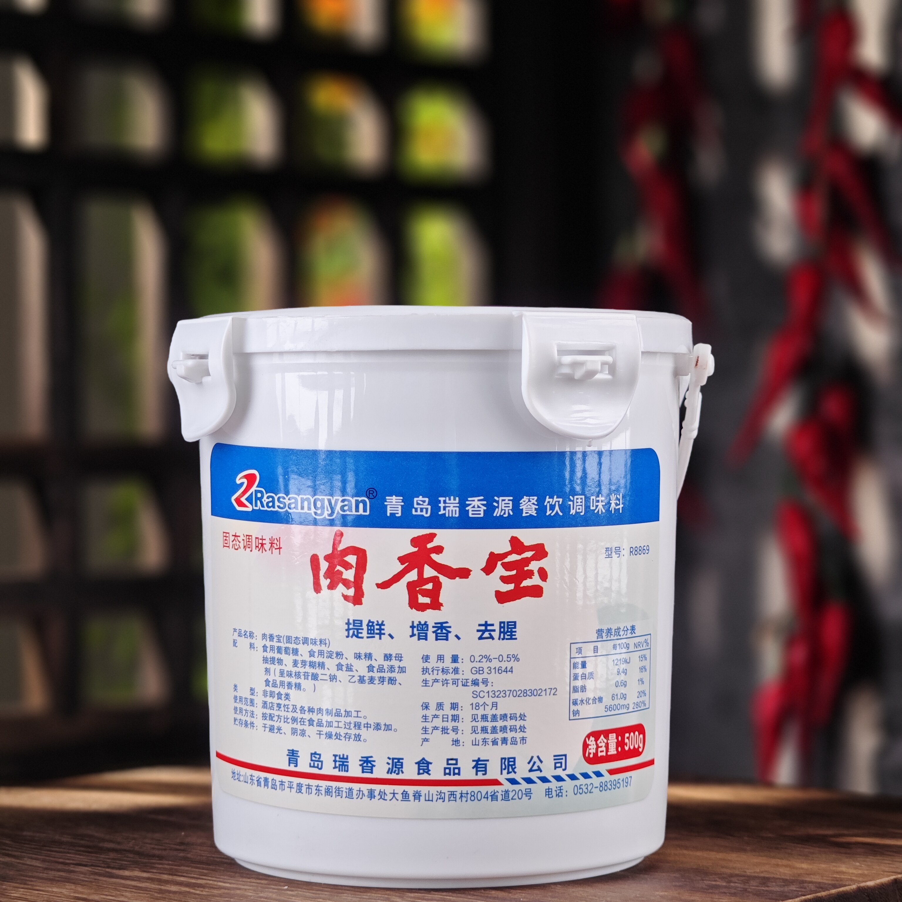瑞香源肉香宝肉香王肉香粉美国卤宝王烤鸭卤肉肉制品增香提鲜商用