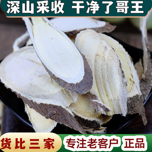 【任选3件包邮】了哥王 中药材 了歌王 地棉皮 九信草 地绵茎