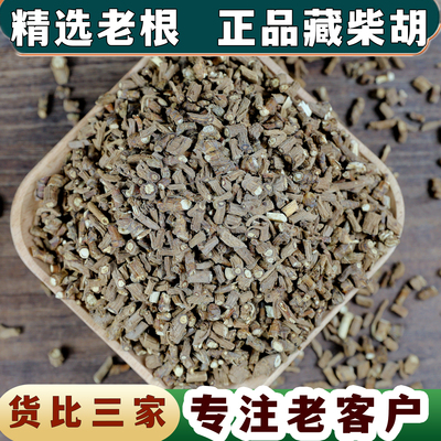 藏柴胡柴胡中药材中草药