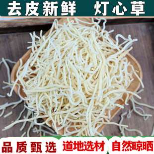 【任选3件包邮】灯心草中药材 玉竹灯草枕头灯芯草虎须草龙须草
