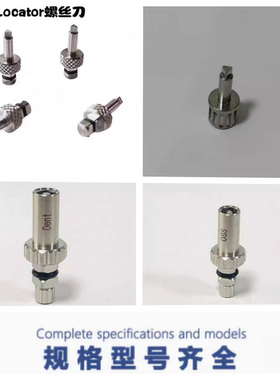 奥齿泰登腾诺贝尔雅定SIC安卓健复合螺丝刀Locator螺丝刀扳手