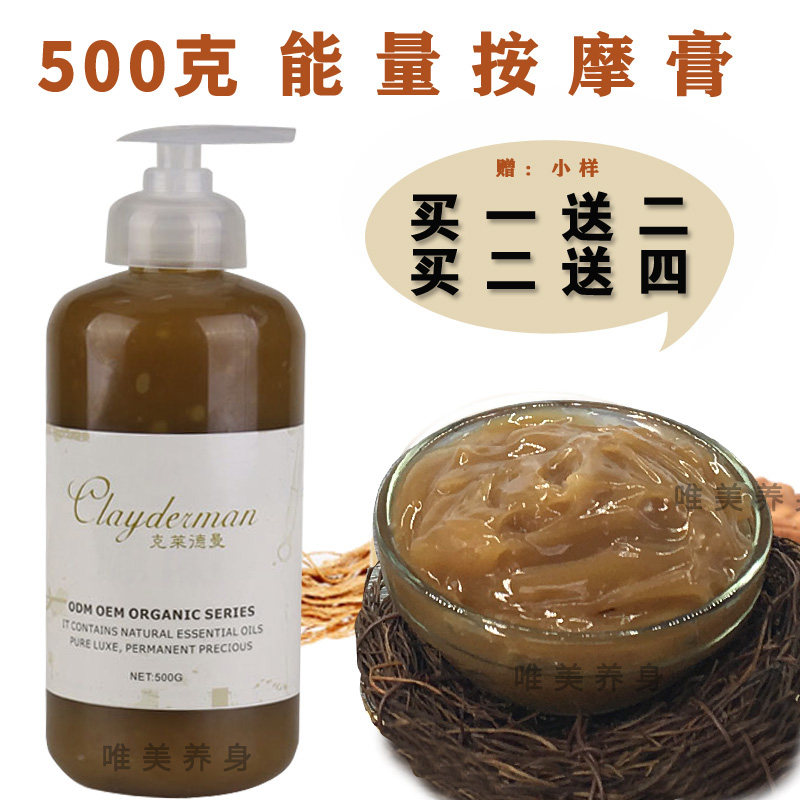 全身发热按摩膏经络疏通膏肩颈腿背胸部草本植物能量膏身体按摩膏