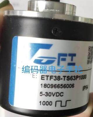 现货全新ETF38-TS63P1000编码器托菲旋转光电TOFI高品质议价