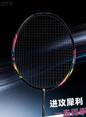 羽毛球拍进攻型4u进阶级球拍破风式成人比赛羽毛球拍碳素纤维单w2