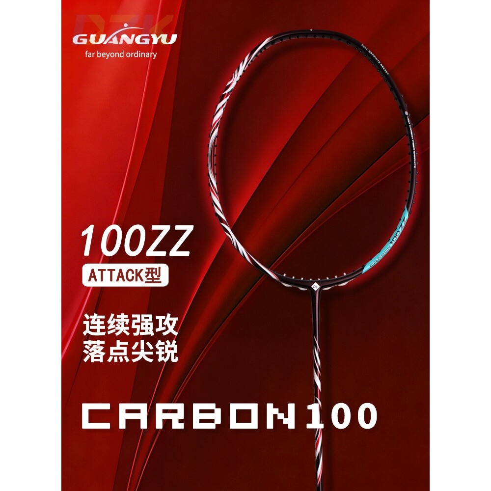羽毛球拍100zz安塞龙羽毛球拍单拍 全碳素纤维进攻型专业比赛球w5
