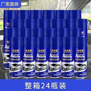 卡诺剂汽车柏油沥青清洁剂高档柏油沥青清洁剂洗车去胶剂高档24w9