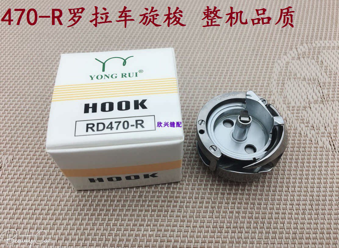 罗拉车旋梭KRT470-R金轮象王8810/8820罗拉车梭床/旋梭/大斧/梭头|ruв категории жизнь прибор, жизнь бытовой арматура, швейная машина фитинги - от Buy2taobao.com для оказания профессиональной услуги покупки агента Taobao