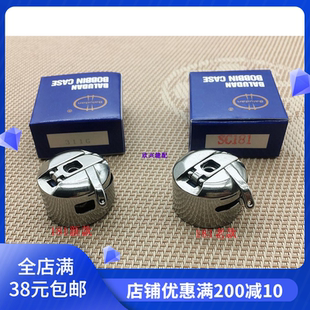 三菱PLK-E1010/1006/0804电子花样机梭壳/SC-181梭壳/电脑车梭壳