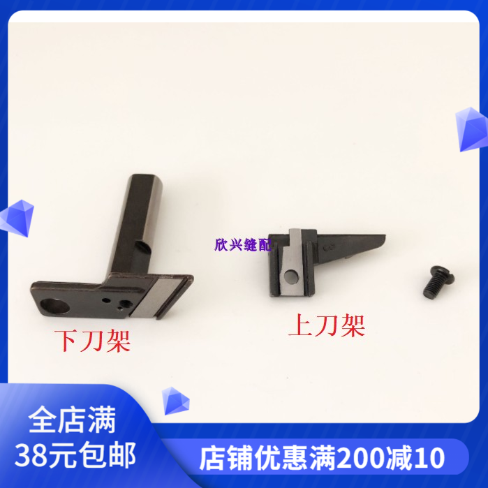 银箭747包缝机上下刀架锁边机三线四线KR20 KR27缝纫机配件