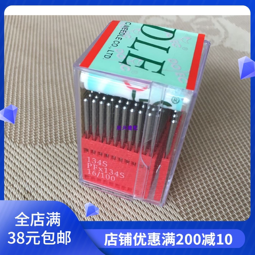 缝纫机正宗多特机针 134S刀针 箭尾针 平车直刀针PF-134S进口机针