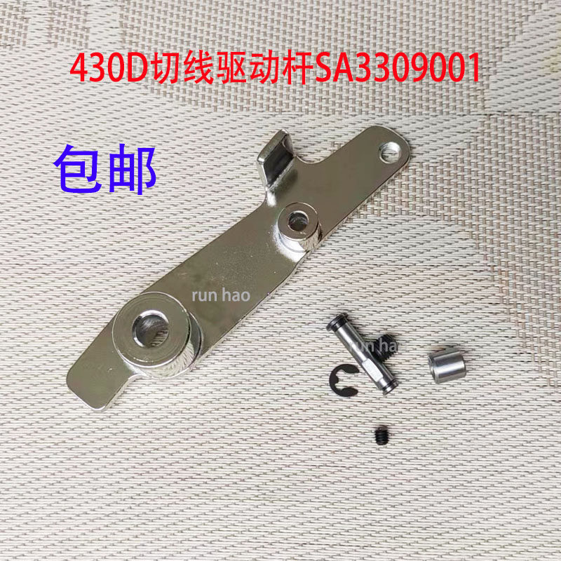 430D切线驱动杆带滚珠剪线拉杆