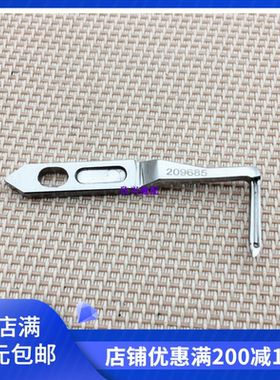 飞马M700连线弯针209685弯针拷边机 包缝机 五线连线弯针缝纫配件