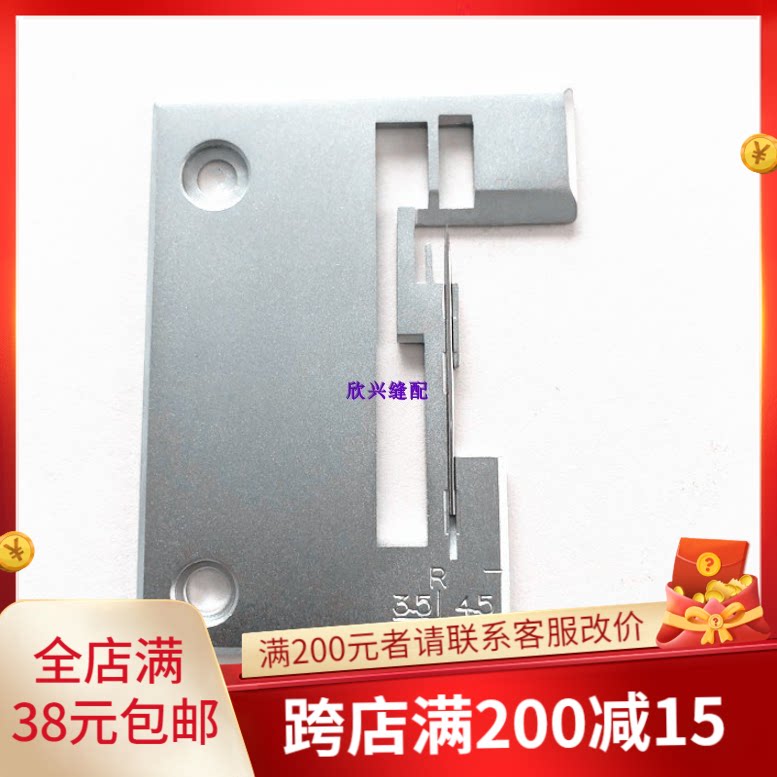 缝纫机配件 胜家 多功能家用机针板 工业用多功能针板550443-452|msdalam kategori perkakasan/alat, jentera perkakasan, Lain perkakasan mekanikal (baru) - dari Buy2taobao.com untuk memberikan perkhidmatan ejen Taobao profesional membeli