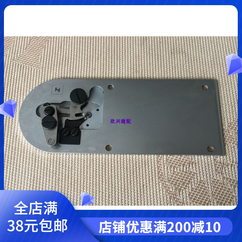 强信牌祖奇210D自动剪线 剪线刀组套结机大针板组件B2425-210-000