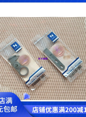 正宗强信H刀片 兄弟430E动定刀S49988-001 S10210-201