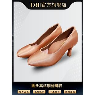 Drh-205现代舞蹈鞋女子舞厅舞蹈软底练习鞋舞厅探戈华尔兹舞蹈鞋