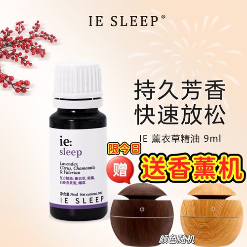 澳洲IN薰衣草甜橙精油助眠安神