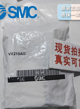 日本SMC直动式2通电磁阀 空气用单体 型号 VX210AG 原装正品 现货