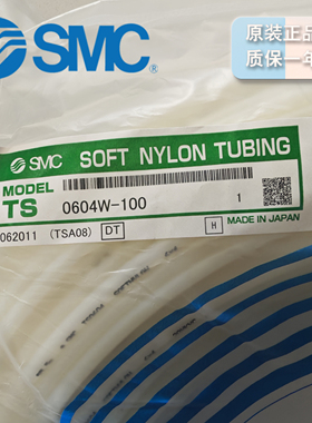 日本 SMC TS系列 软尼龙管 白色 型号 TS0604W-100 原装正品 现货