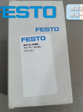 德国FESTO端板组件 NEV-01-VDMA  161104 原装正品 假一罚十 现货