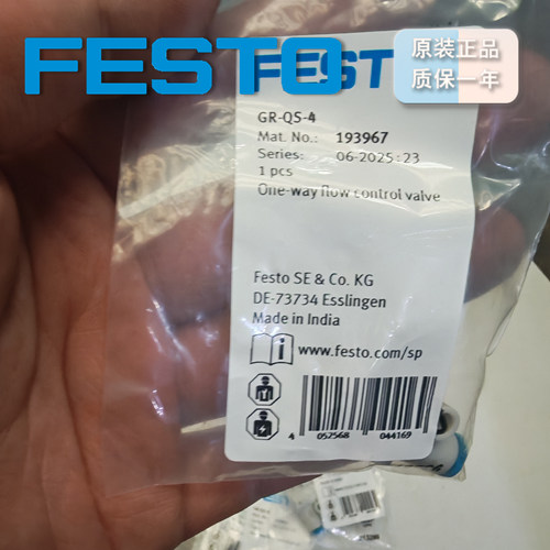 FESTO单向节流阀GR-QS-4193967
