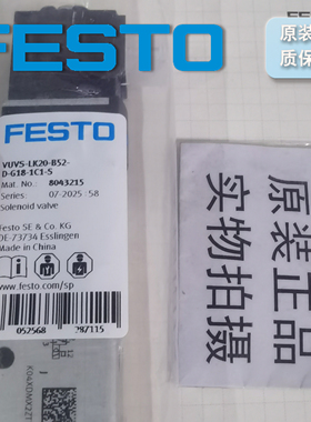 德国 FESTO 电磁阀 VUVS-LK20-B52-D-G18-1C1-S 8043215 原装正品