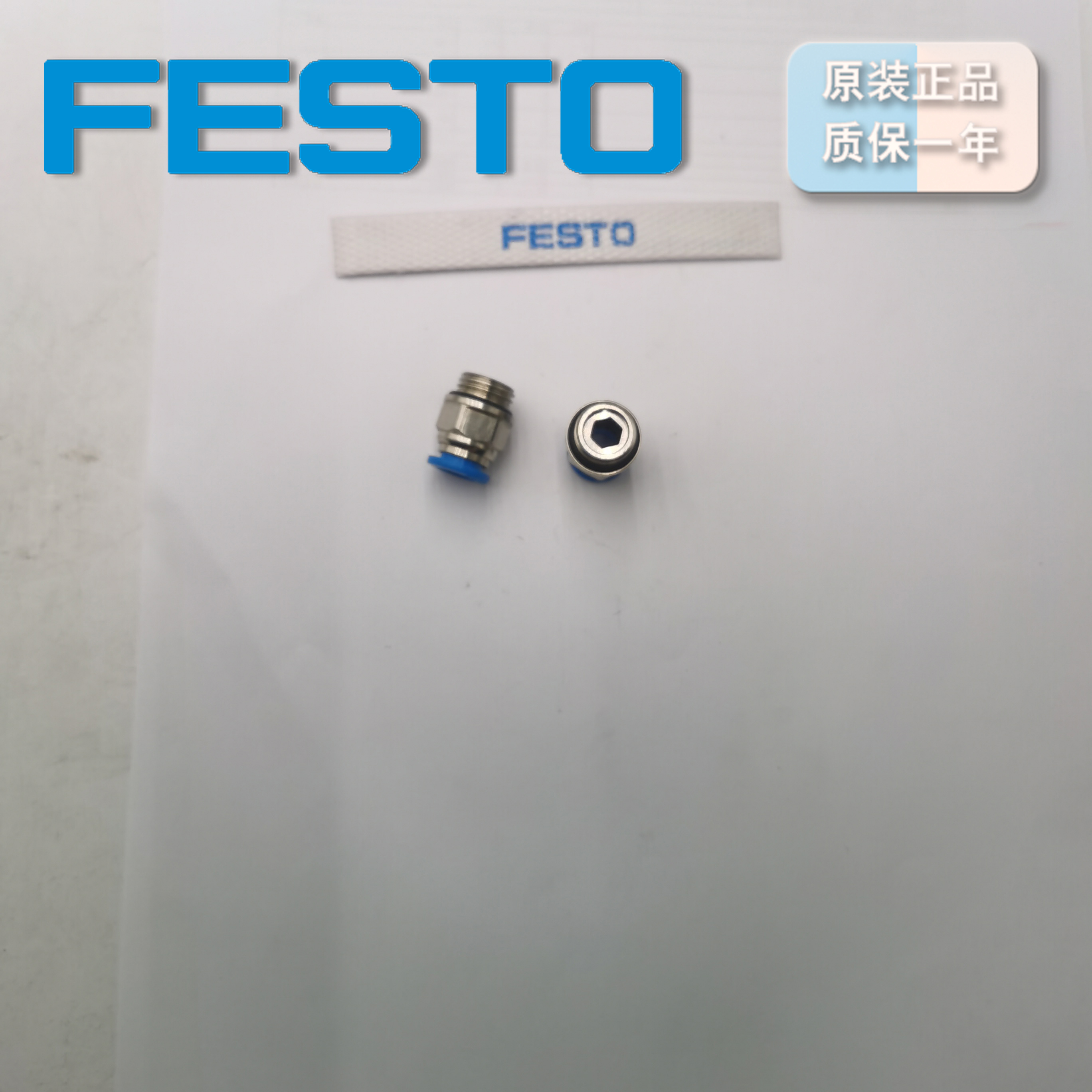 FESTO快插接头QS-G1/4-8186099