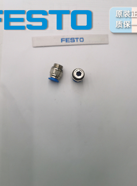 德国 FESTO 快插接头QS-G1/8-8 186098 QS-G1/4-8 186099原装正品
