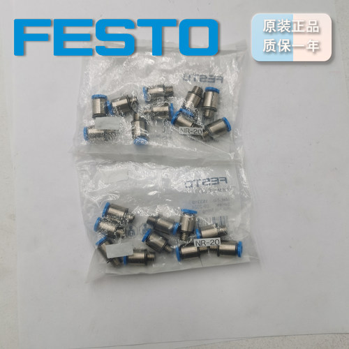 德国FESTO快插接头QSM-M7-4-I