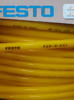 德国FESTO 黄色聚氨酯塑料气管PUN-H-6X1-GE 558300 原装正品现货
