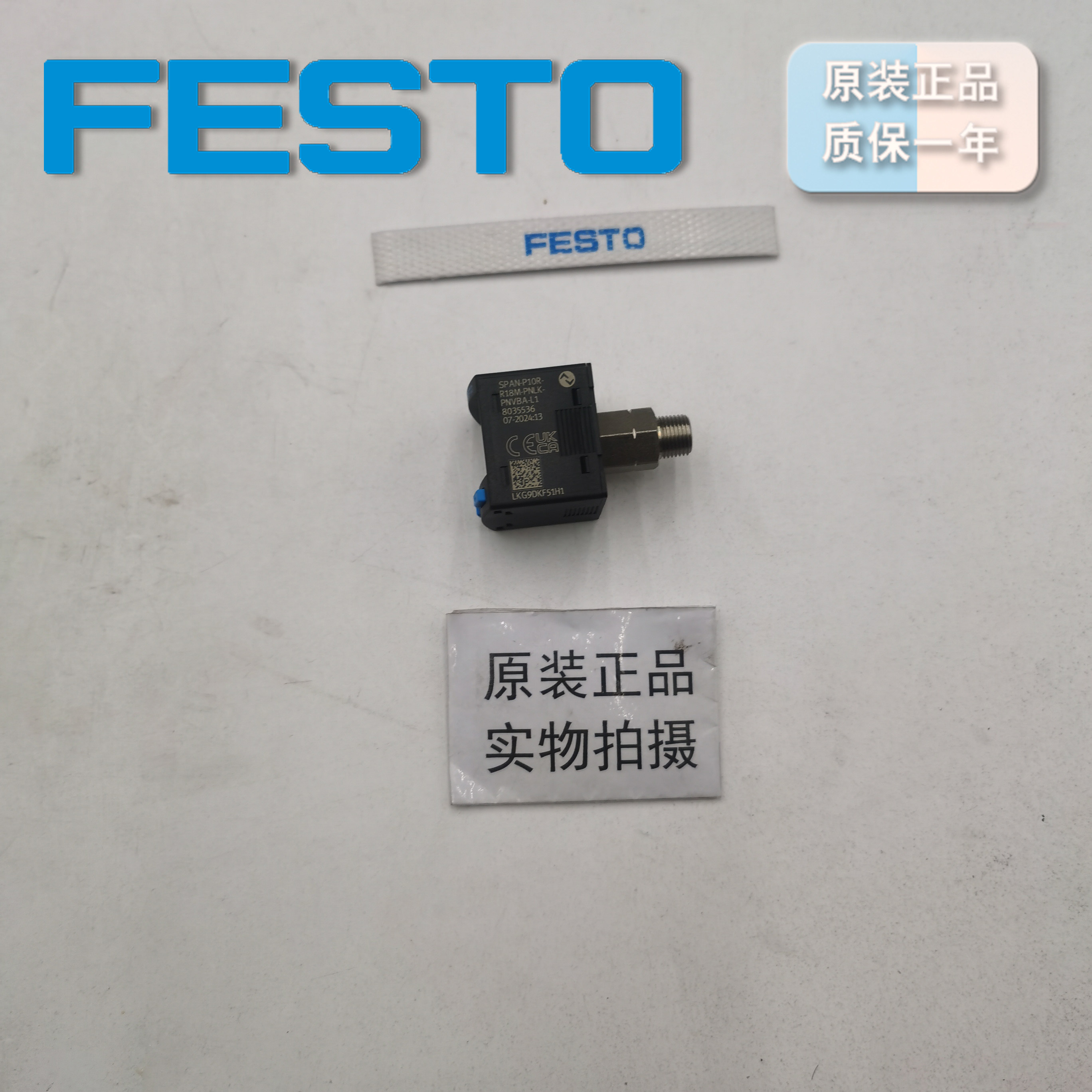 SPAN-P10R-R18M-PNLK-PNVBA-L1