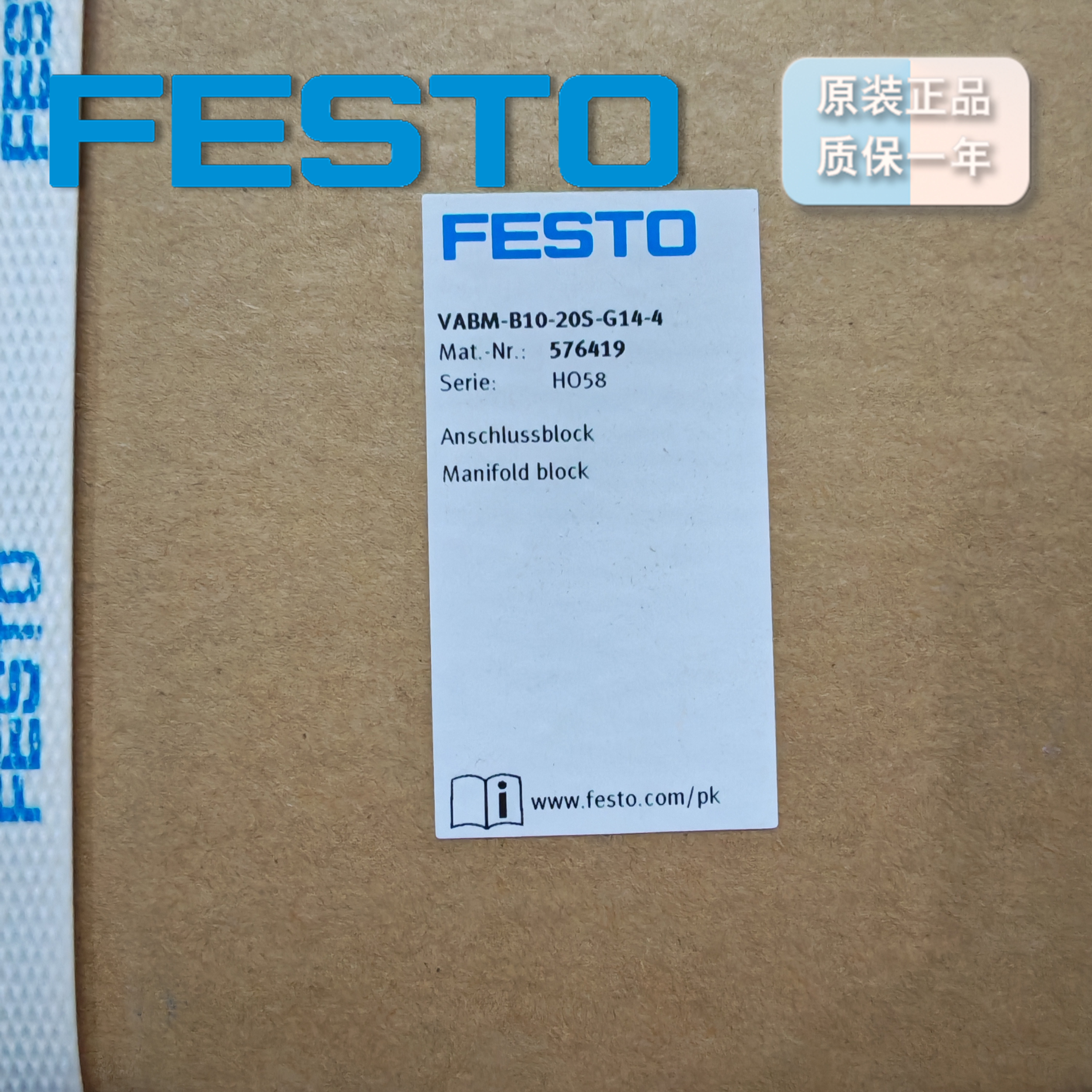 FESTO气路板VABM-B10-20S-G14-4