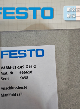 德国FESTO费斯托气路板 VABM-L1-14S-G14-2 566618 原装正品 现货