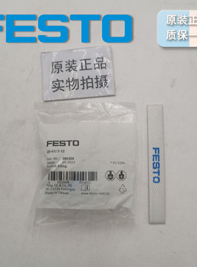 德国 FESTO 快插接头 QS-G1/2-12  186104 QS-1/2-10  190646现货