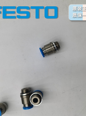 德国 FESTO QSM-M5-4  153304  QSM-M5-4-I-R  133004  原装正品