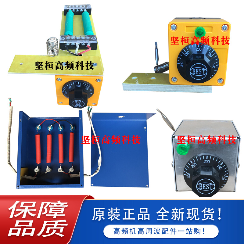 高频热合机热压机高周波吸塑机温控器铝盒温度控制仪器AC250V16A