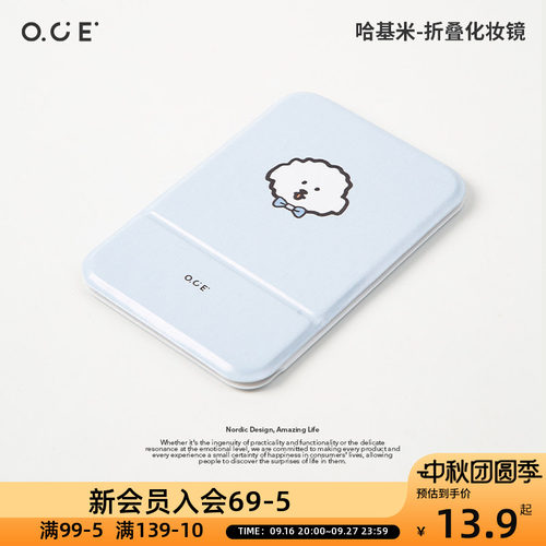 OCE哈基米折叠化妆镜高清学生宿舍办公室桌面台式可立便携随身女