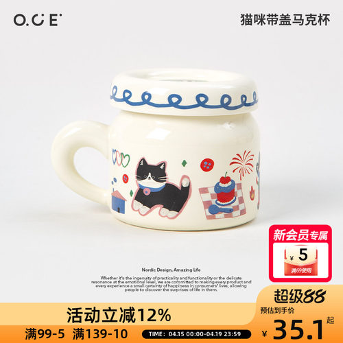 OCE猫咪带盖马克杯陶瓷水杯家用高颜值情侣杯子女生办公室咖啡杯