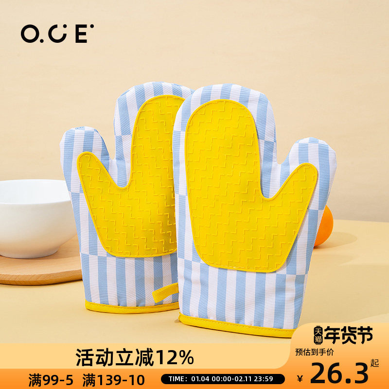 OCE隔热手套硅胶加厚耐高微波炉隔热温滴胶手套煲垫烤箱防烫手套,厨房/烹饪用具,微波炉手套,淘宝优惠券,粉丝福利购,淘宝优惠卷