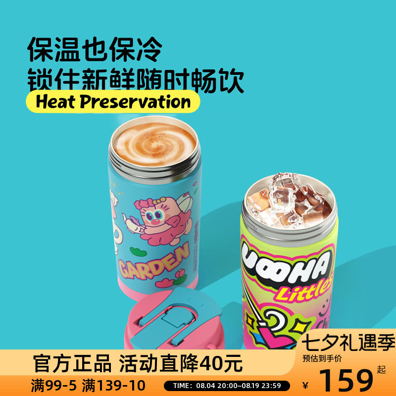 OCE多巴胺双饮咖啡杯海伦爱跳舞