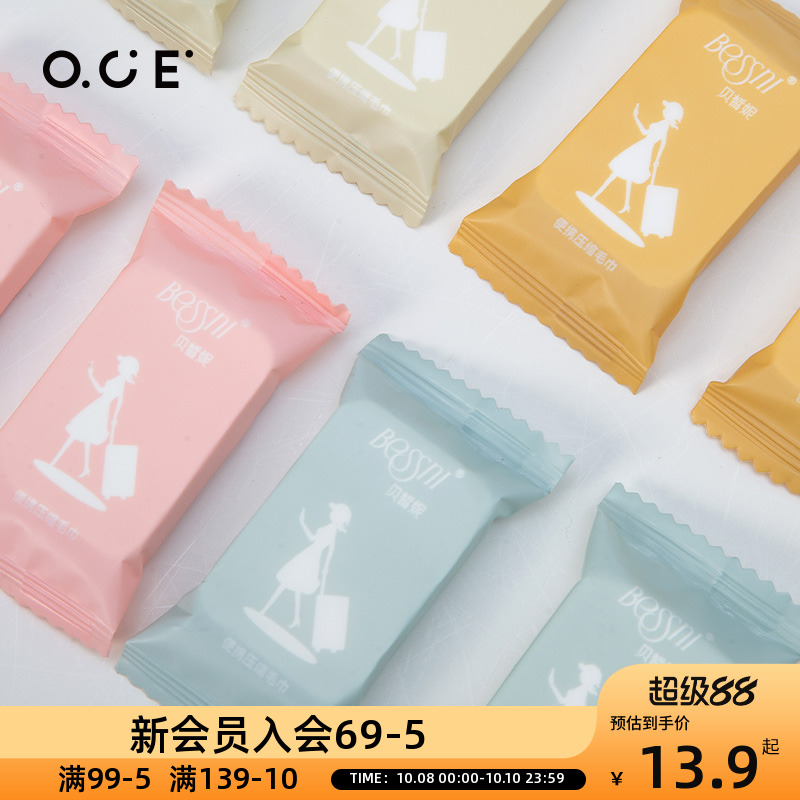 OCE盒装便携一次性压缩毛巾
