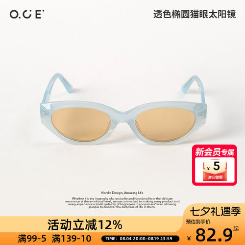 OCE复古窄猫眼太阳镜女士防紫外线高级感辣妹气质遮阳出游眼镜