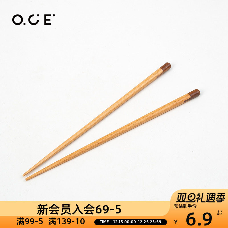 OCE拼接木筷子家用抗菌防霉中式木筷子家用无漆无蜡木筷子