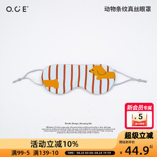 OCE动物系列真丝眼罩亲肤透气桑蚕丝真丝眼罩遮光睡觉专用男女