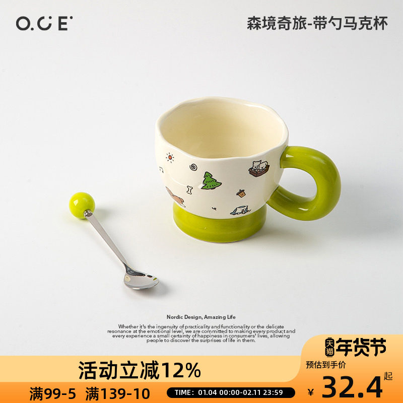 OCE森境奇旅带勺马克杯带勺子陶瓷家用高颜值情侣办公室咖啡杯,餐饮具,马克杯,淘宝优惠券,粉丝福利购,淘宝优惠卷