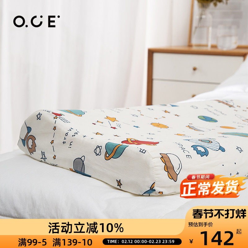 OCE儿童枕头套小学生专用车载双层记忆天然乳胶枕睡觉神器