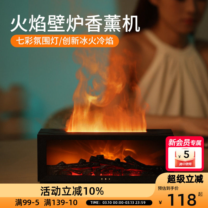 OCE仿壁炉香薰机北欧风黑白自动喷香可定时灯光氛围感香氛商用
