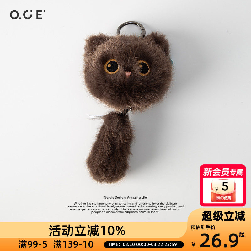 OCE坐姿掌中宝玩偶挂件热销小灰猫毛绒钥匙扣背包挂饰生日礼物
